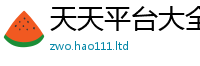 2025新澳门天天精准大全谜语靠王中王493333特马王中王